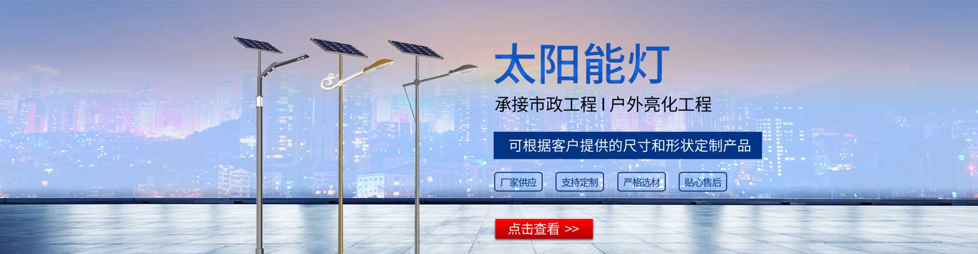 玉树藏族自治州太阳能路灯哪家好